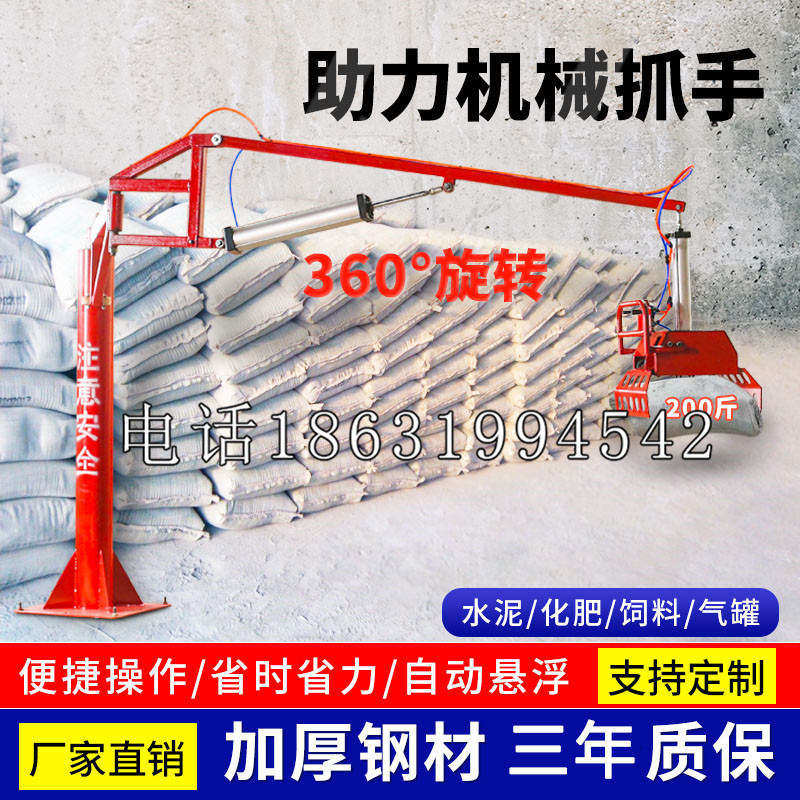 伊通满族自治县助力机械抓手 平衡吊悬臂吊机车 360°旋转机械手臂 翰盾
